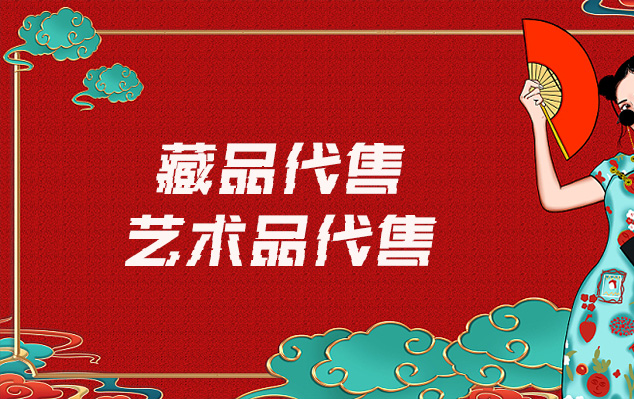 浙江省-请问有哪些平台可以出售自己制作的美术作品?